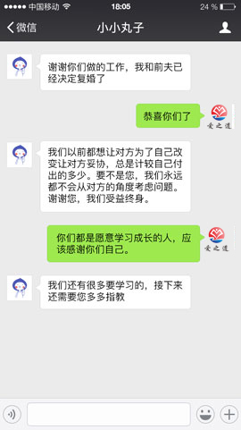离婚后挽回修复复婚成功案例