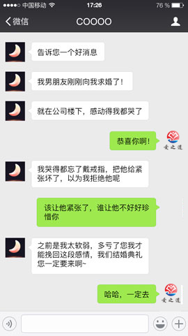 恋爱女挽回男友求婚成功案例
