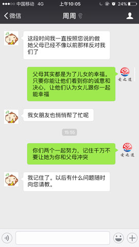 父母阻碍婚姻挽回成功案例