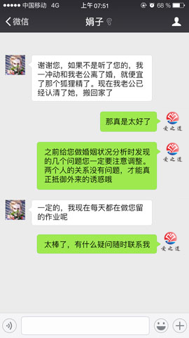 出轨回归复合成功案例