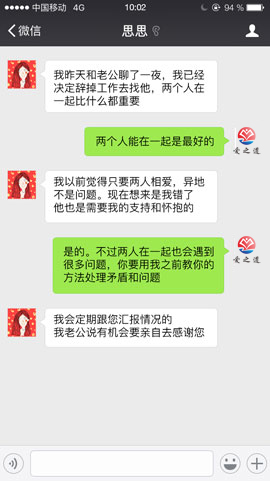 婚姻修复挽回成功案例