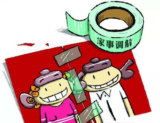 婚恋矛盾纠纷调解的八个技巧